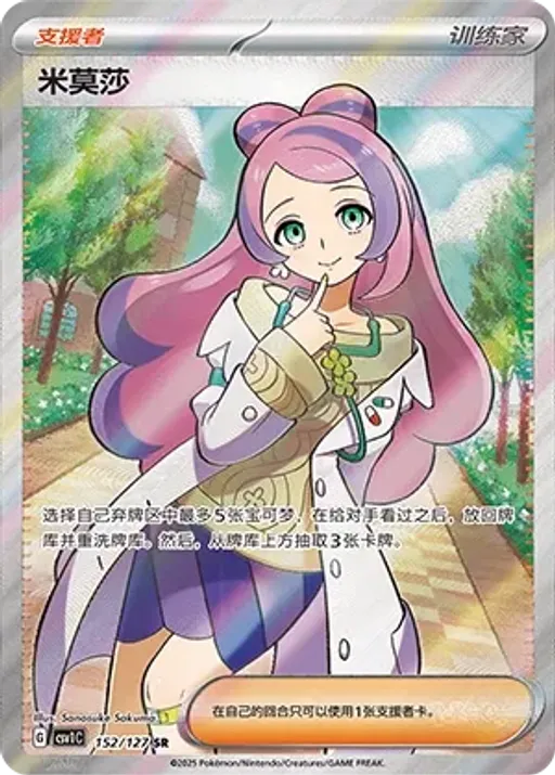 Miriam