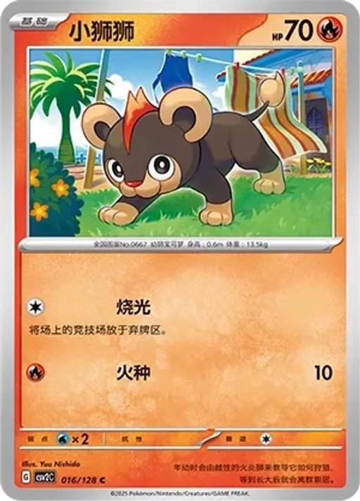 Litleo