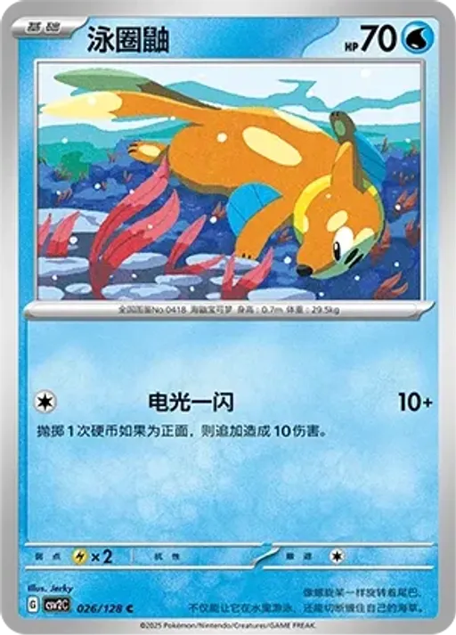 브이젤