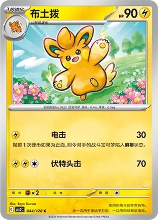 빠모트
