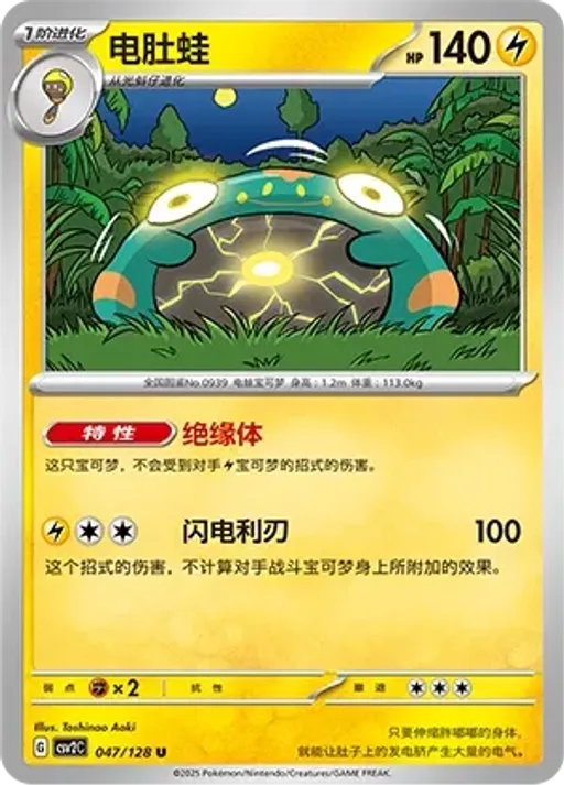 Bellibolt