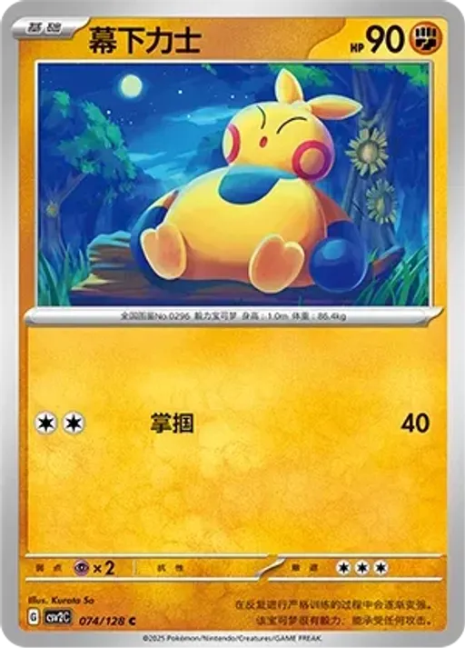 마크탕