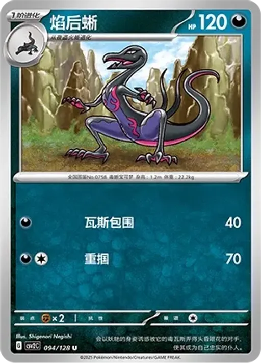 염뉴트