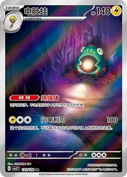 Bellibolt