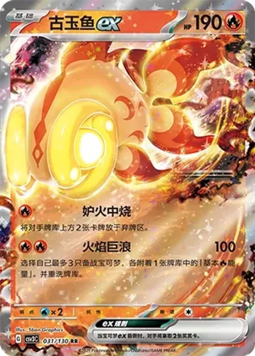 Chi-Yu ex