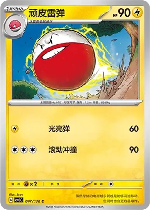 붐볼