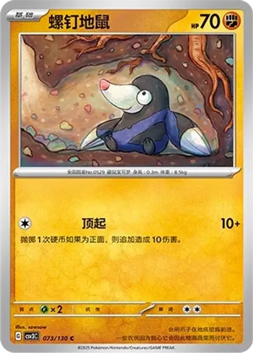 두더류