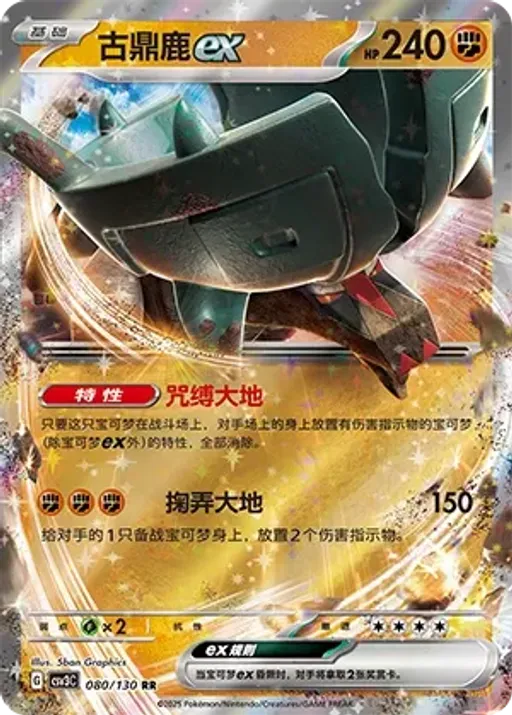 Ting-Lu ex