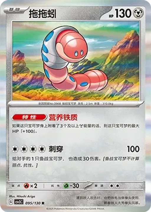 Orthworm