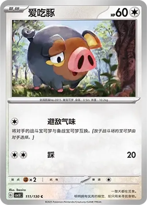 Lechonk