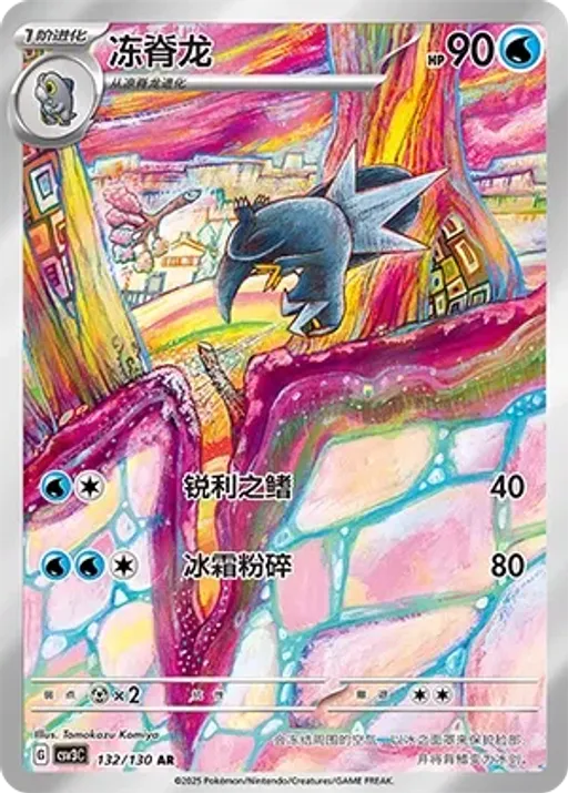 Arctibax