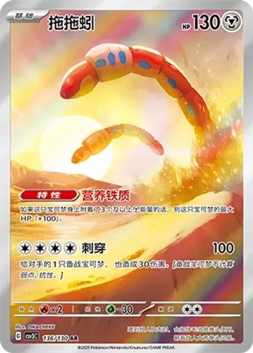 Orthworm