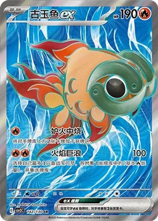 Chi-Yu ex
