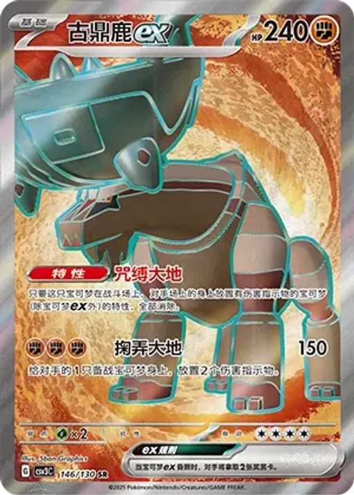 Ting-Lu ex