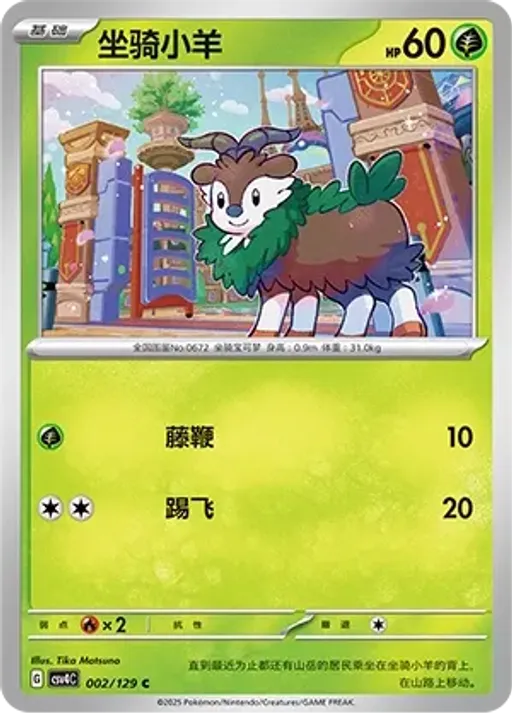 Skiddo