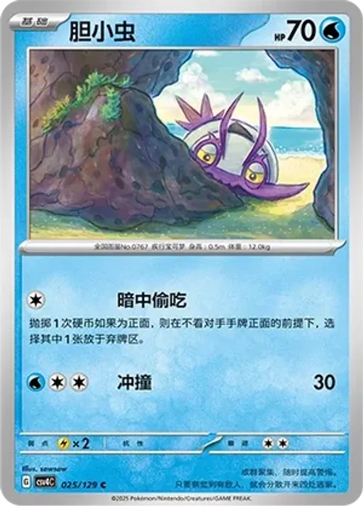 Wimpod