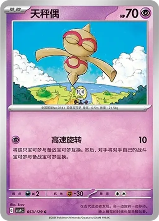 오뚝군