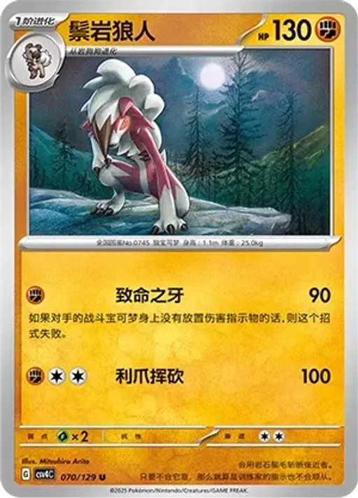 루가루암