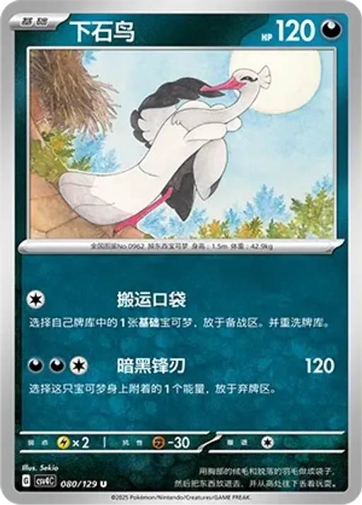 떨구새