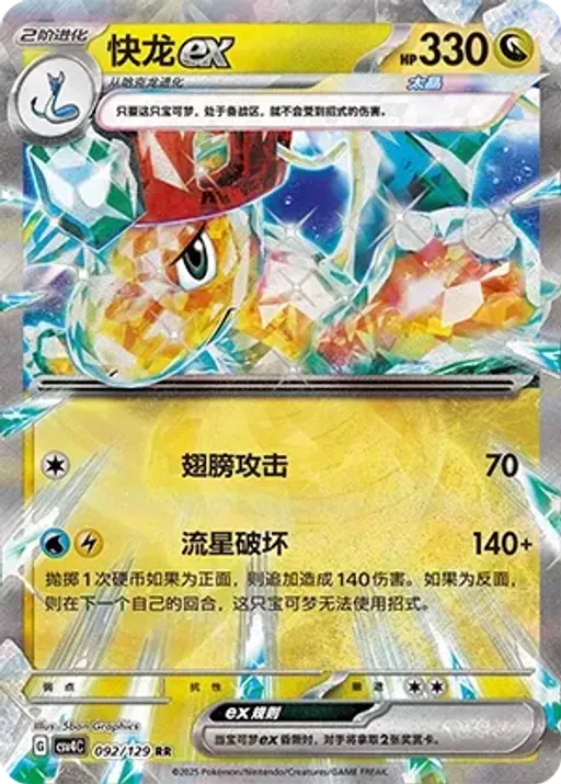 망나뇽 ex