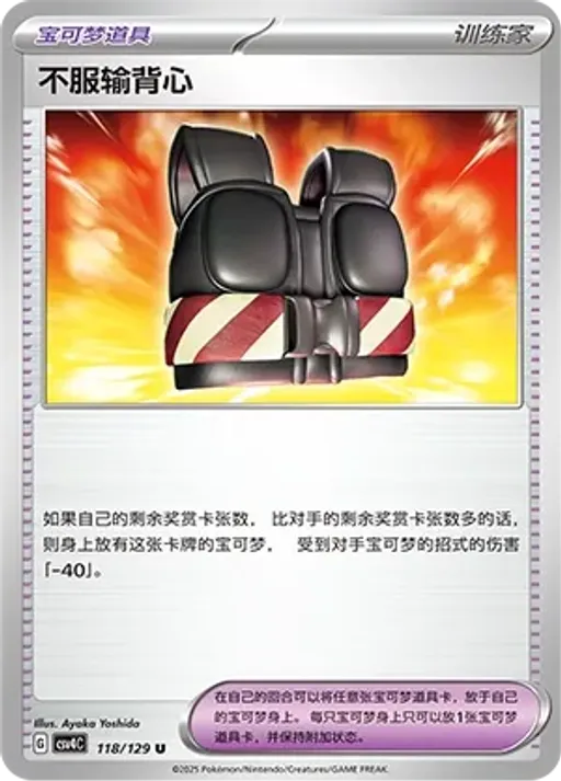 Defiance Vest