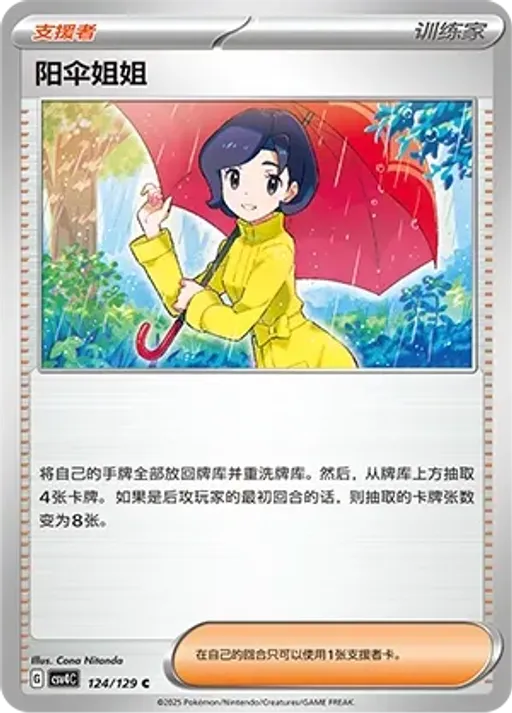 Parasol Lady