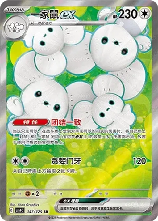 Maushold ex