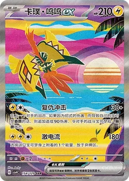 카푸꼬꼬꼭 ex