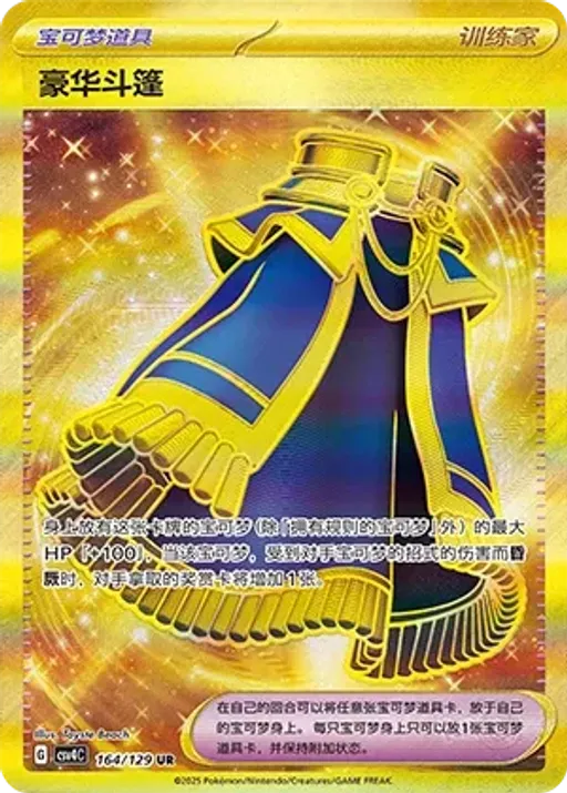 Luxurious Cape