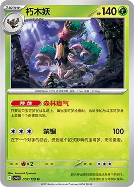 Trevenant