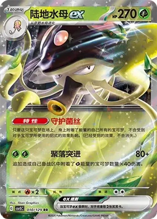 Toedscruel ex
