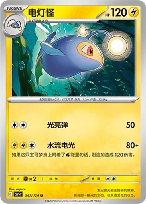 랜턴
