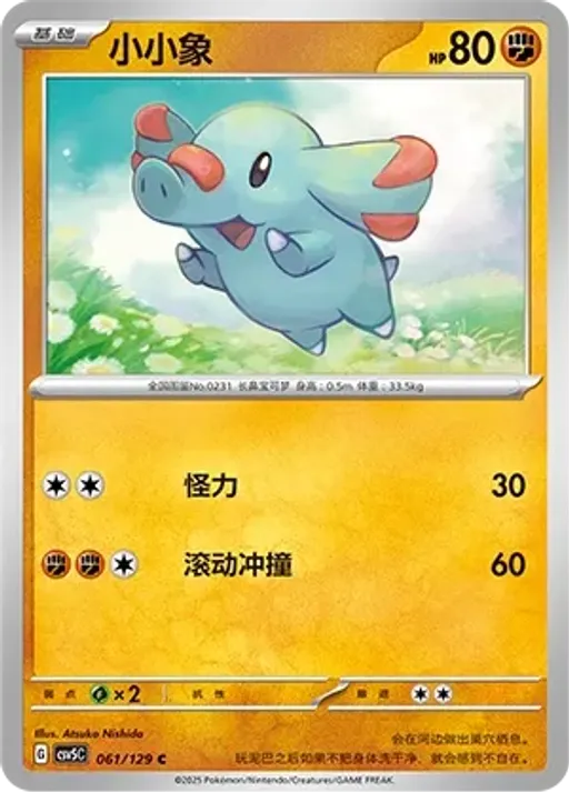 Phanpy