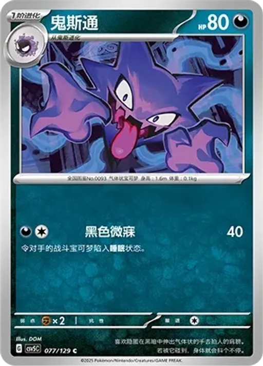 Haunter
