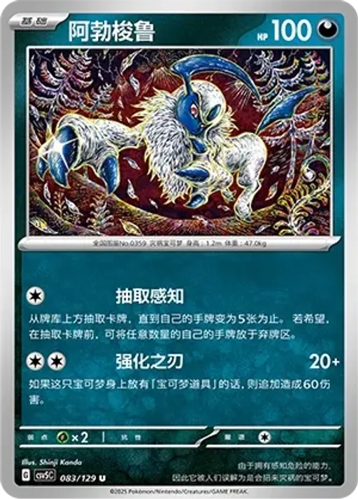 Absol