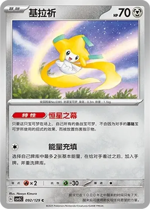 지라치