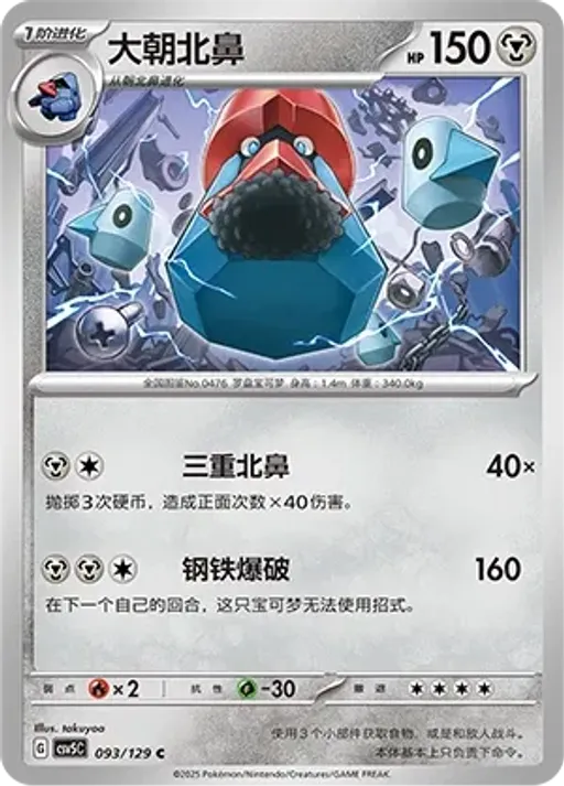 대코파스