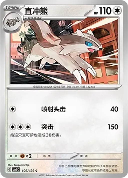 Linoone