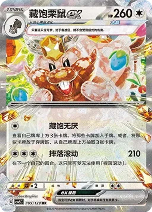 Greedent ex
