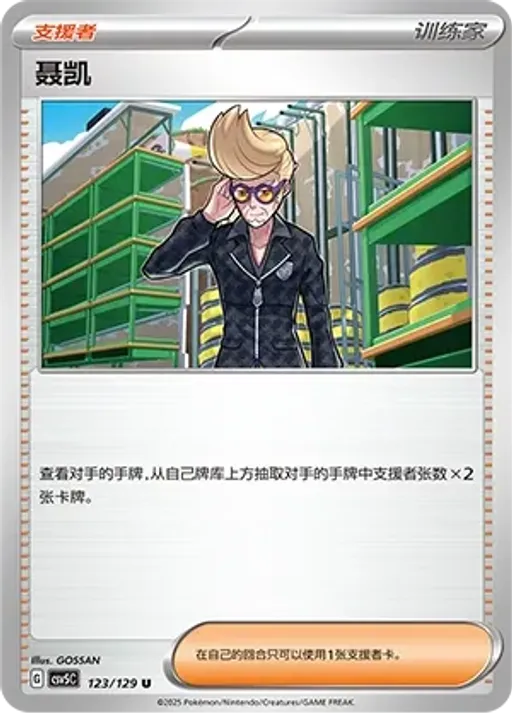Clive