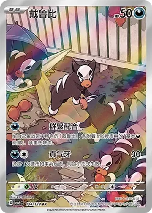 델빌