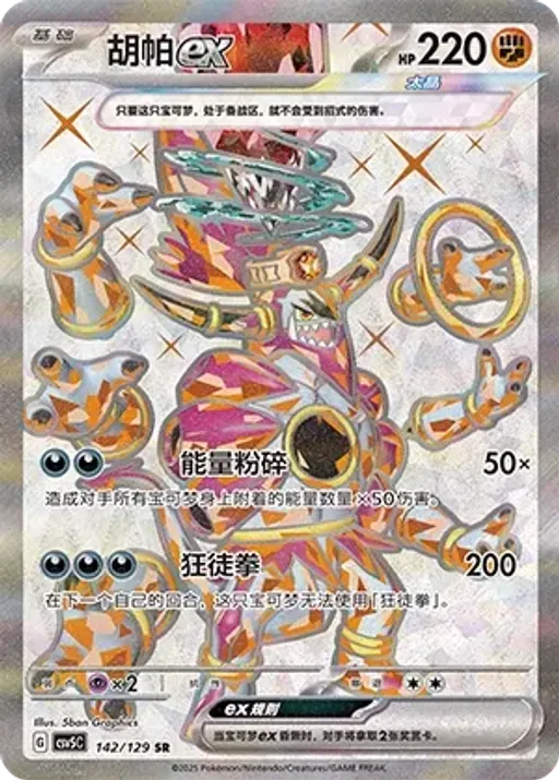 후파 EX