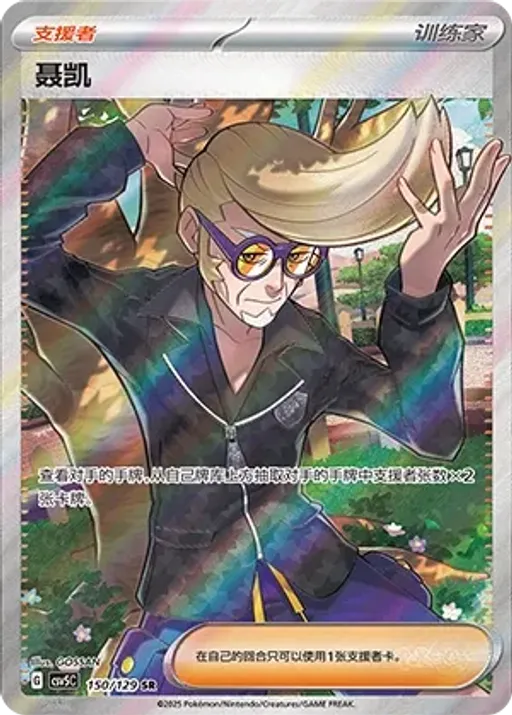 Clive