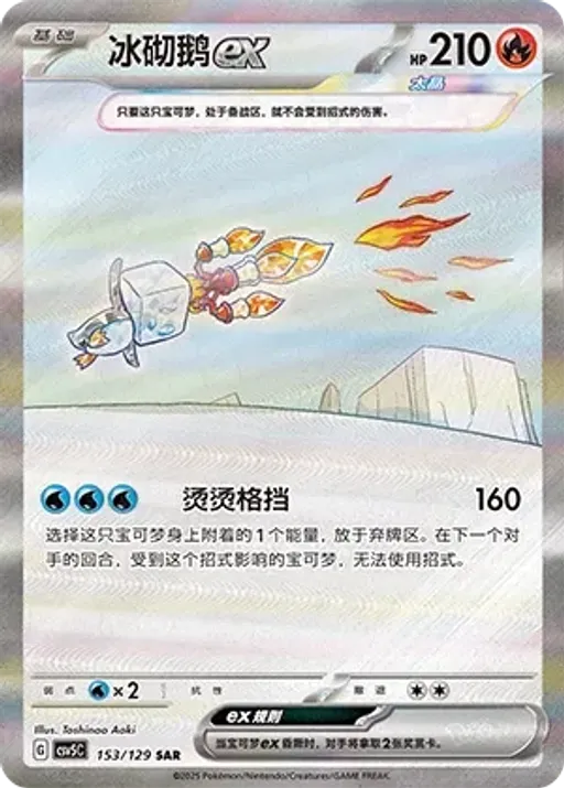 빙큐보 ex
