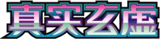 True Mystery
