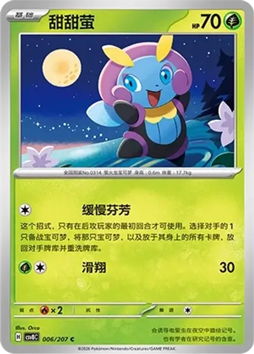 Illumise