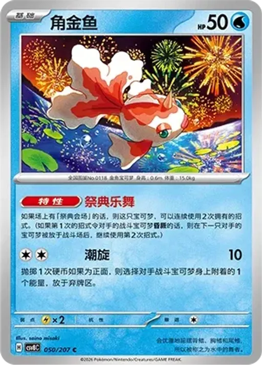 콘치