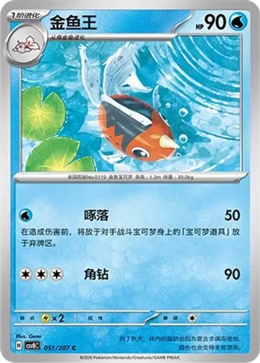왕콘치