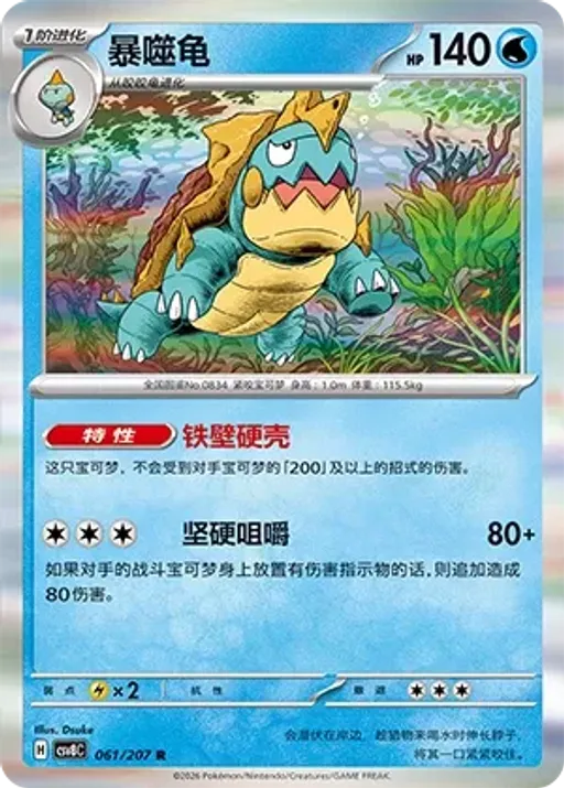 갈가부기
