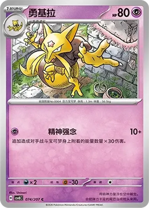 Kadabra